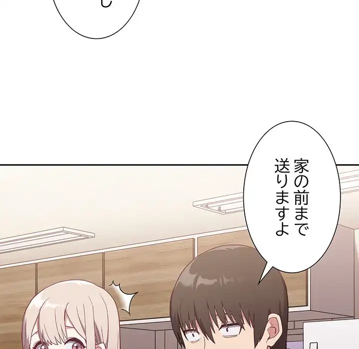 召使い更生道 第2話 - 20