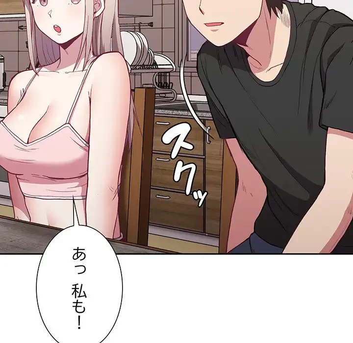 召使い更生道 第2話 - 21