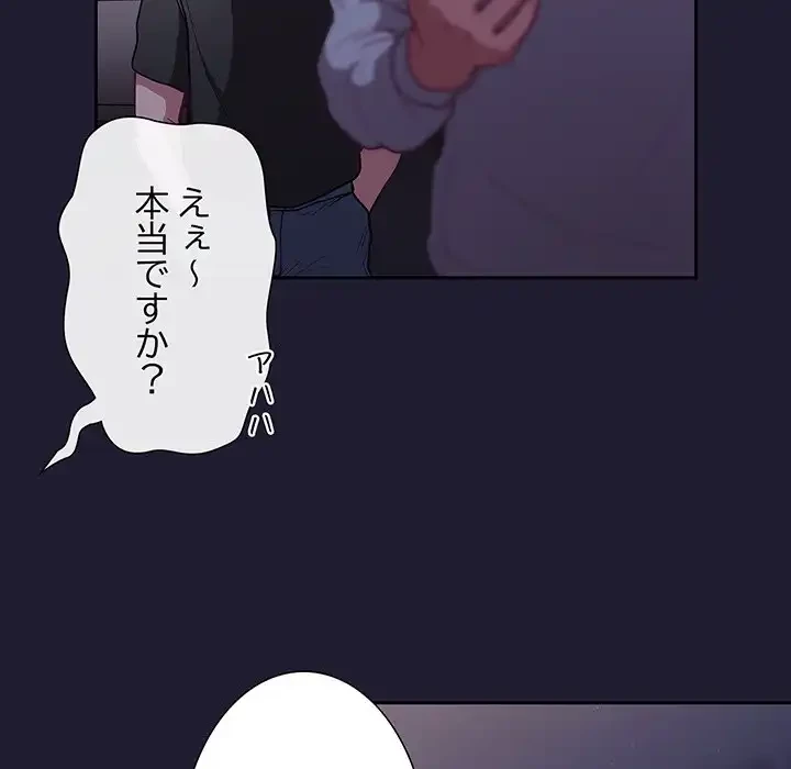 召使い更生道 第2話 - 27