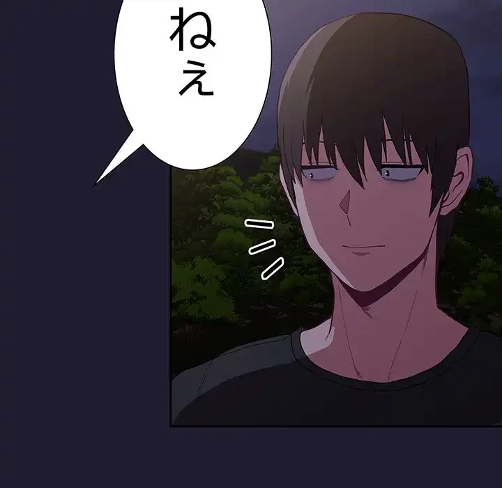 召使い更生道 第2話 - 28