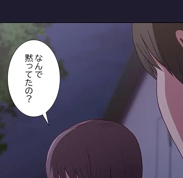 召使い更生道 第2話 - 29