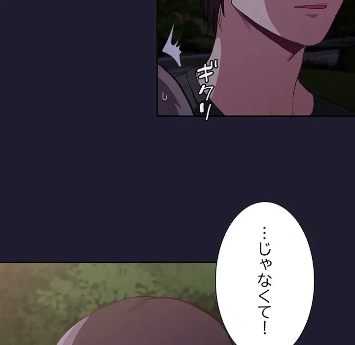 召使い更生道 第2話 - 32