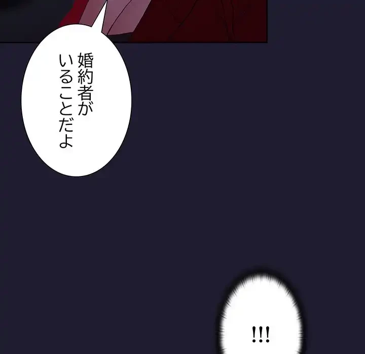 召使い更生道 第2話 - 34