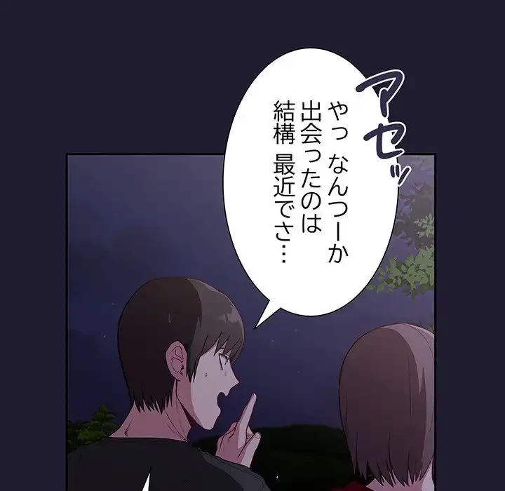 召使い更生道 第2話 - 36