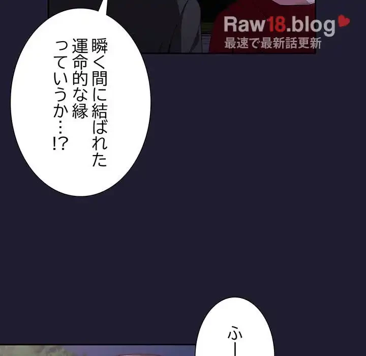 召使い更生道 第2話 - 37