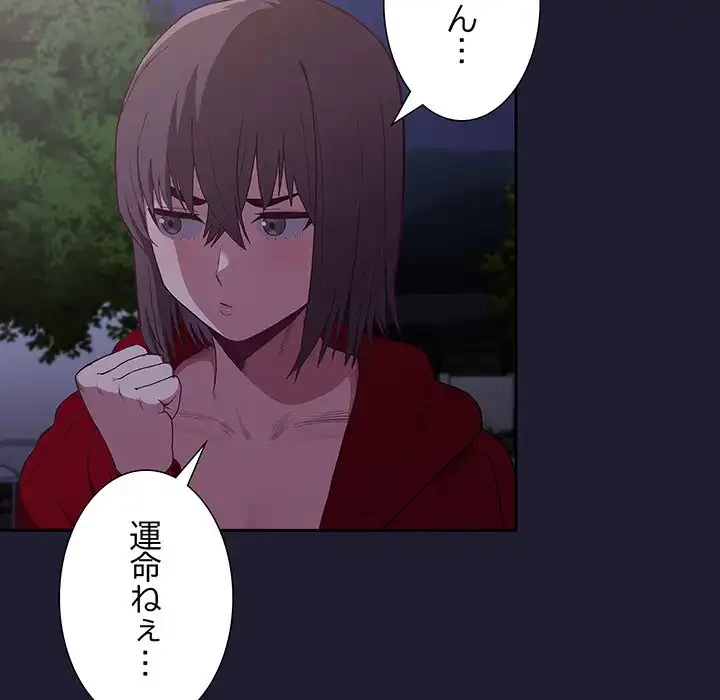 召使い更生道 第2話 - 38