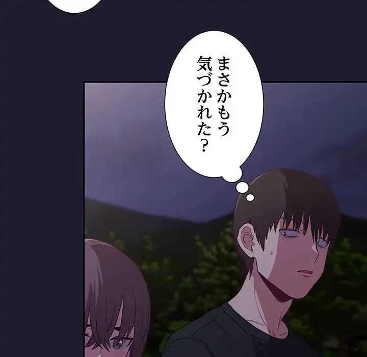 召使い更生道 第2話 - 39