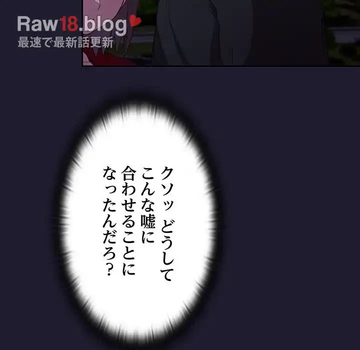 召使い更生道 第2話 - 40