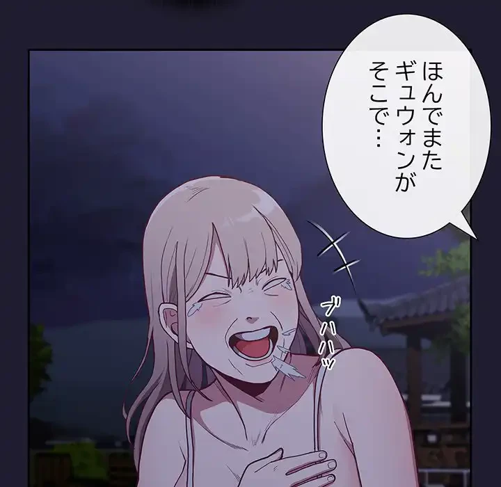 召使い更生道 第2話 - 41