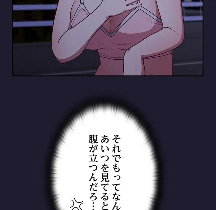 召使い更生道 第2話 - 42