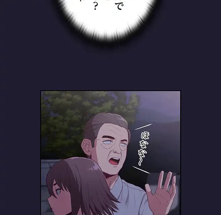 召使い更生道 第2話 - 43