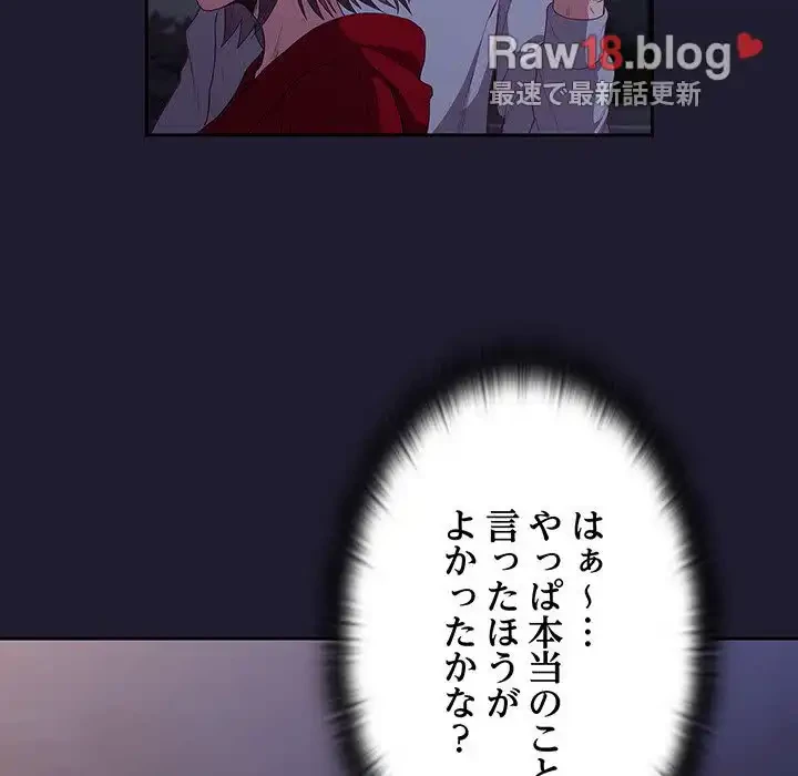 召使い更生道 第2話 - 44