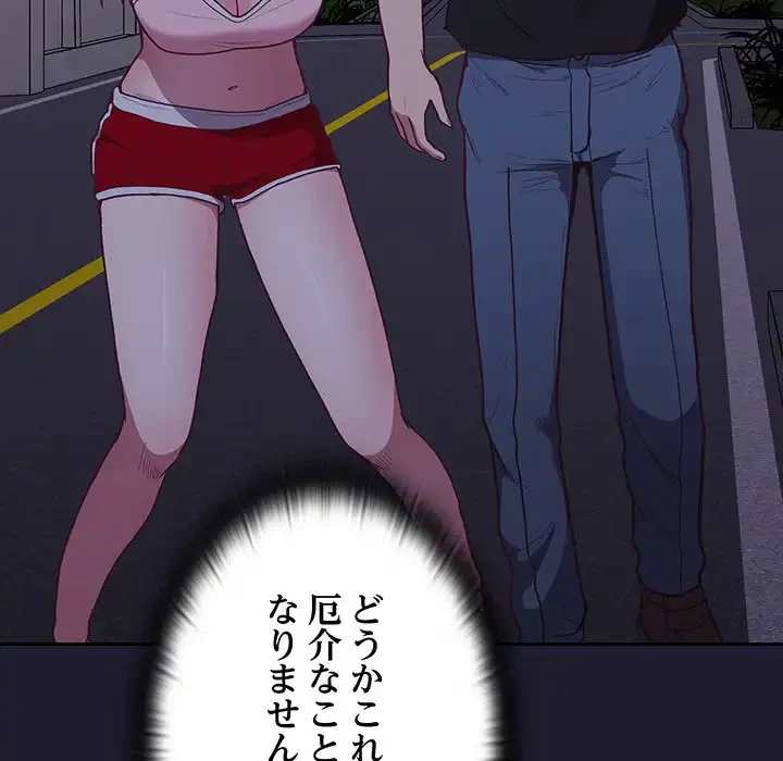 召使い更生道 第2話 - 46