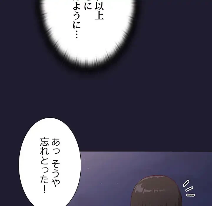 召使い更生道 第2話 - 47