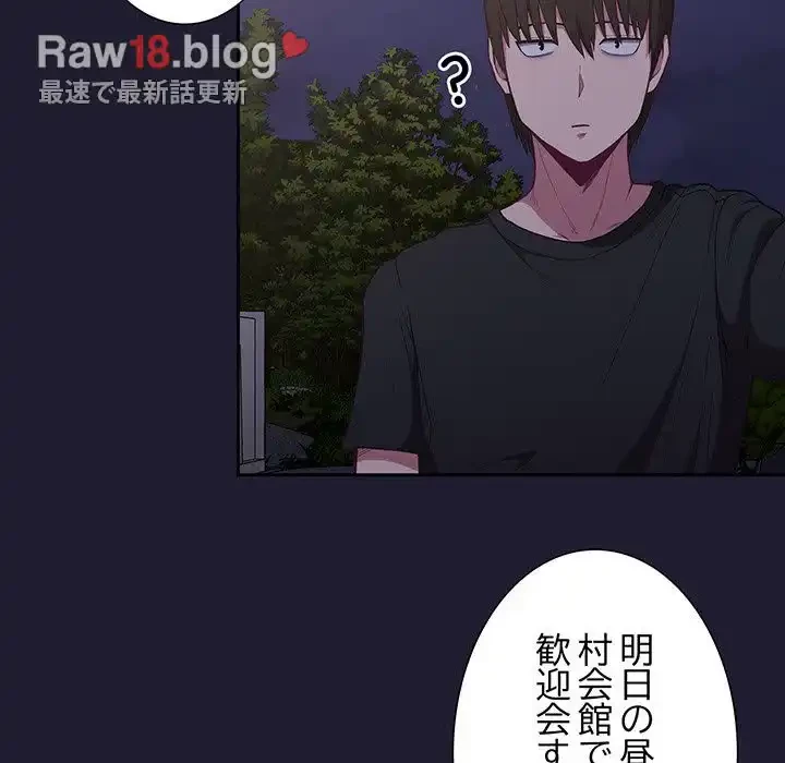 召使い更生道 第2話 - 48