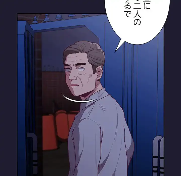 召使い更生道 第2話 - 49