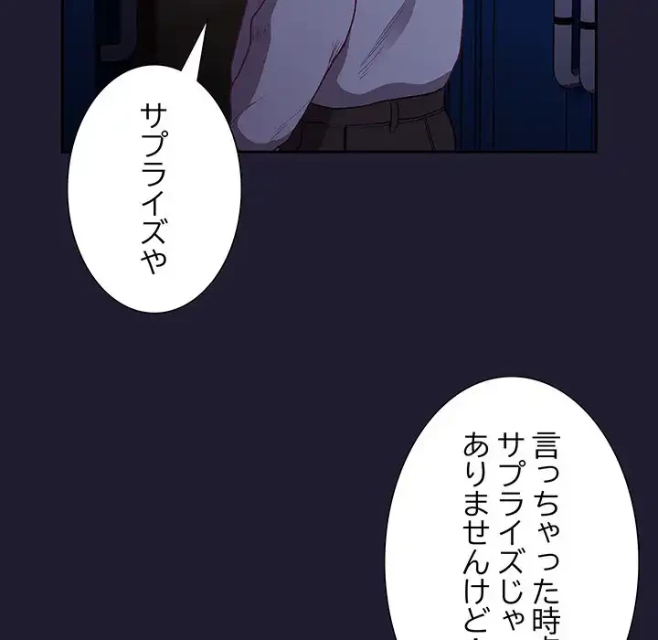 召使い更生道 第2話 - 50