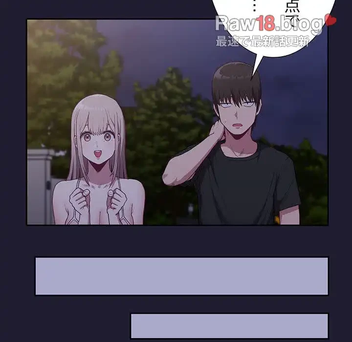 召使い更生道 第2話 - 51