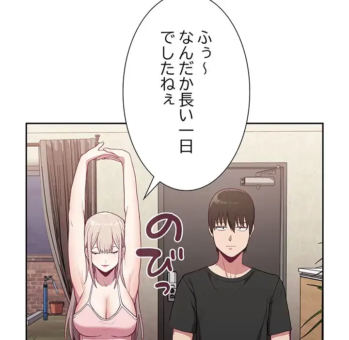 召使い更生道 第2話 - 56