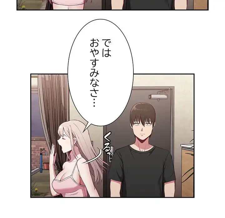 召使い更生道 第2話 - 57