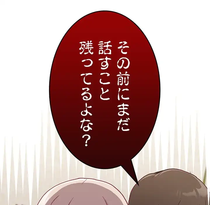 召使い更生道 第2話 - 58