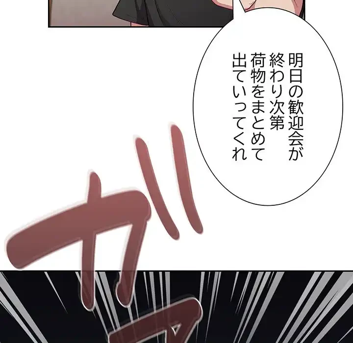 召使い更生道 第2話 - 64