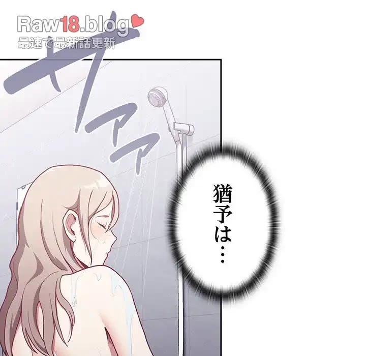 召使い更生道 第2話 - 77