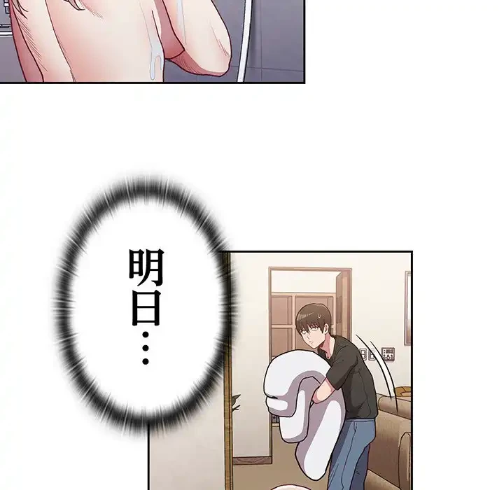 召使い更生道 第2話 - 78