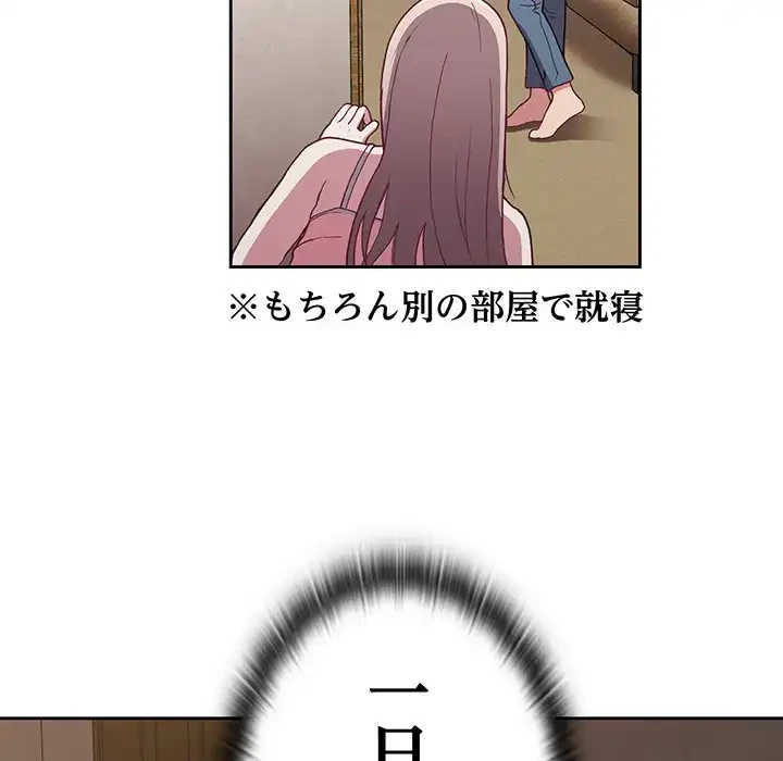 召使い更生道 第2話 - 79