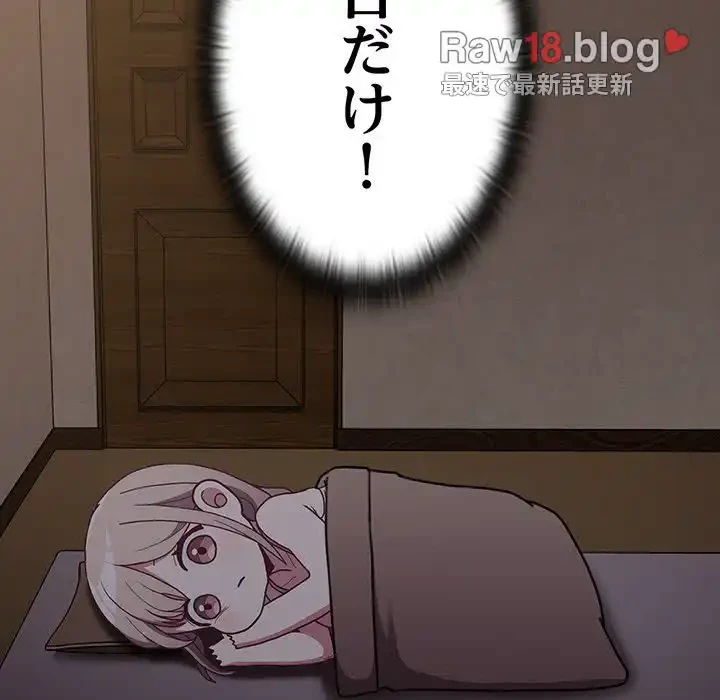 召使い更生道 第2話 - 80