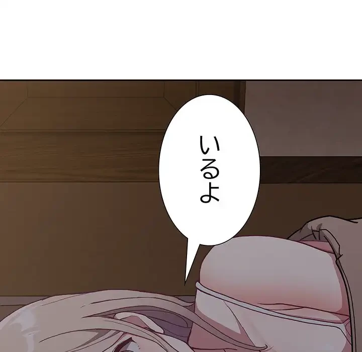 召使い更生道 第2話 - 83