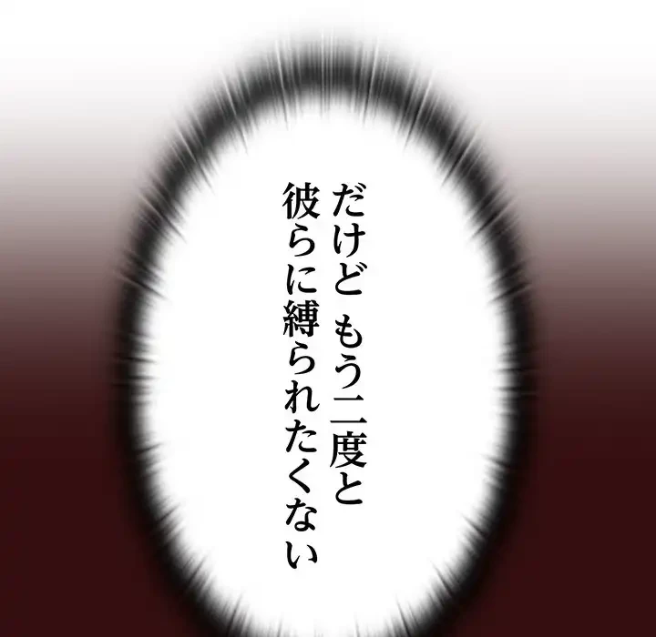 召使い更生道 第2話 - 85