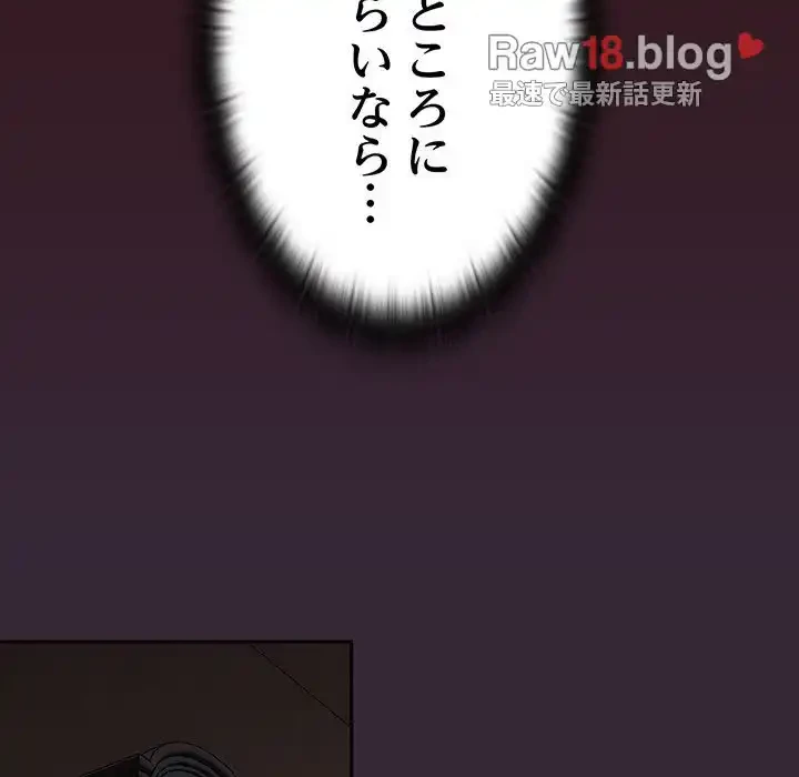 召使い更生道 第2話 - 88