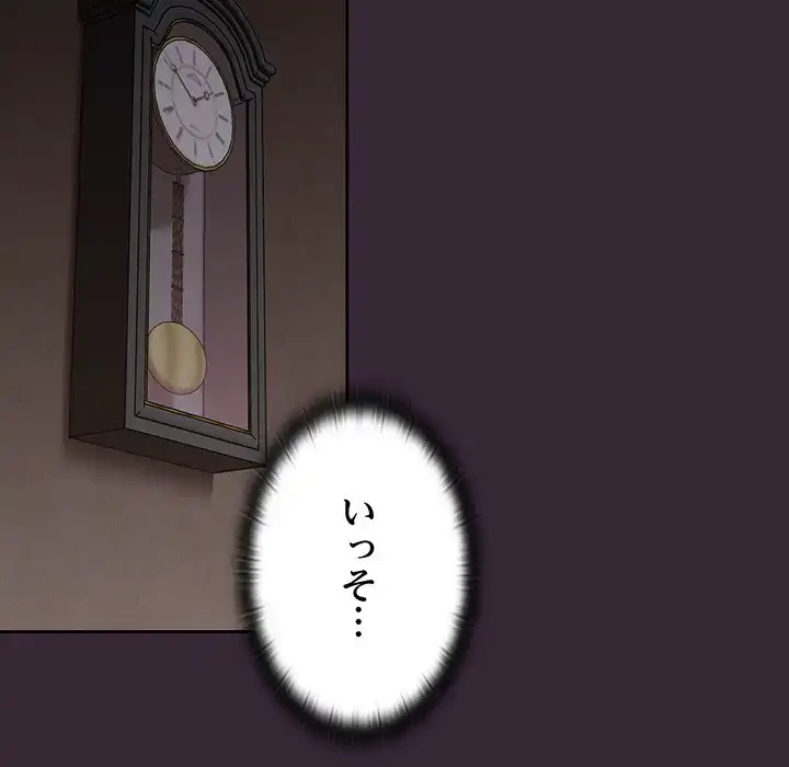 召使い更生道 第2話 - 89