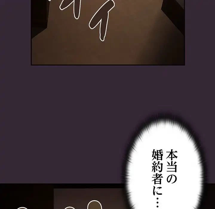 召使い更生道 第2話 - 93