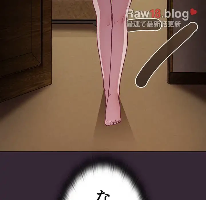 召使い更生道 第2話 - 95