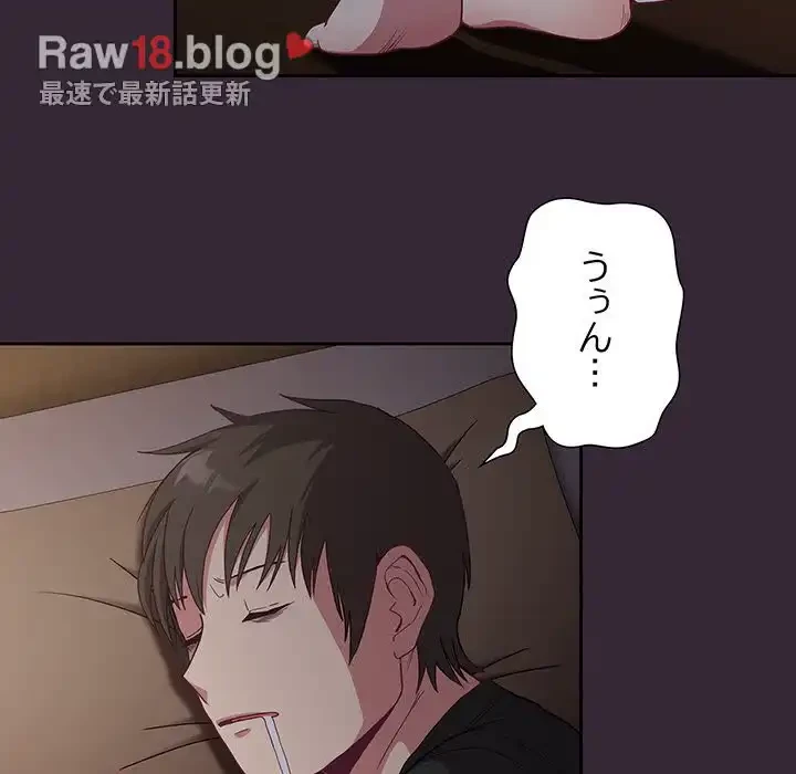 召使い更生道 第2話 - 99