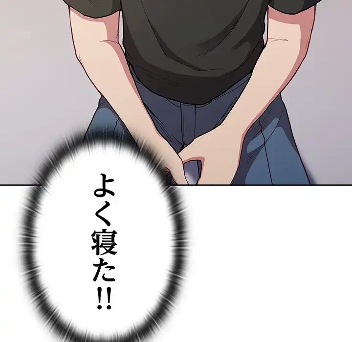 召使い更生道 第2話 - 106