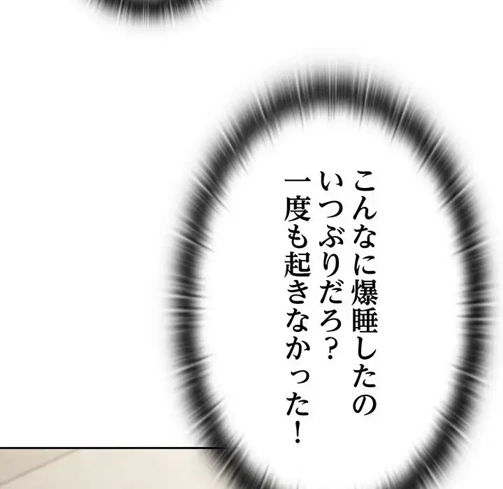 召使い更生道 第2話 - 107