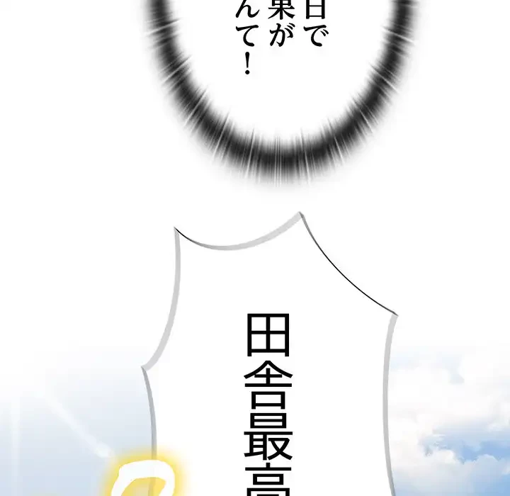 召使い更生道 第2話 - 109