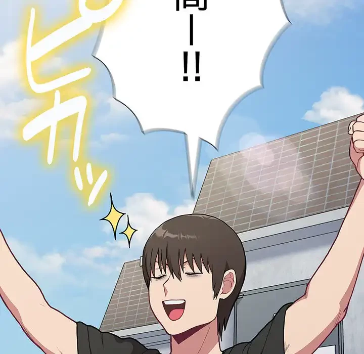 召使い更生道 第2話 - 110