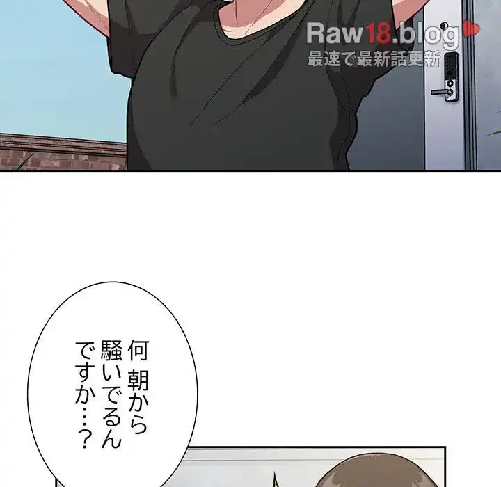 召使い更生道 第2話 - 111