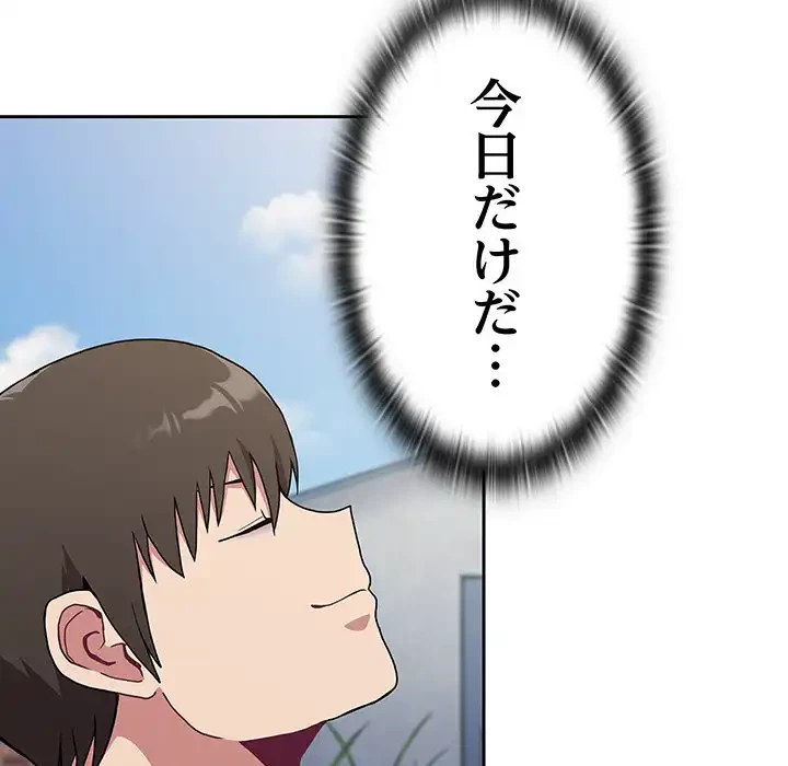 召使い更生道 第2話 - 113