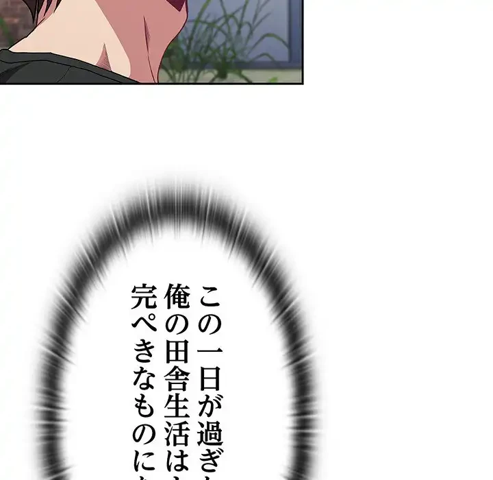 召使い更生道 第2話 - 114