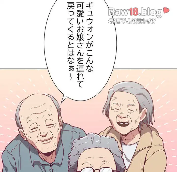 召使い更生道 第2話 - 119