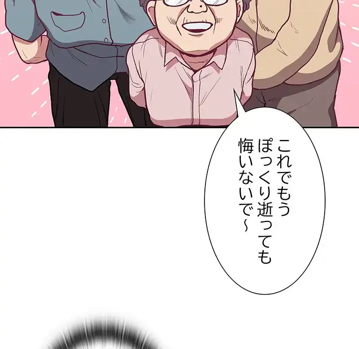 召使い更生道 第2話 - 120