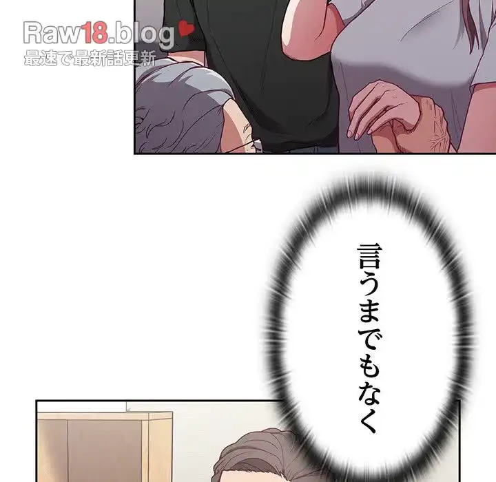 召使い更生道 第2話 - 122