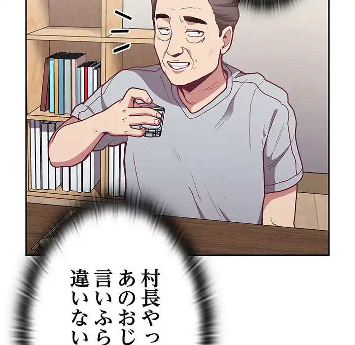 召使い更生道 第2話 - 123