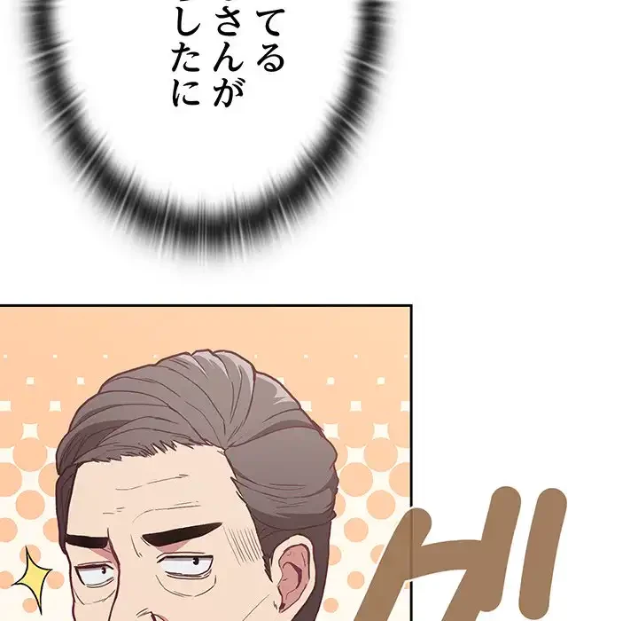 召使い更生道 第2話 - 124