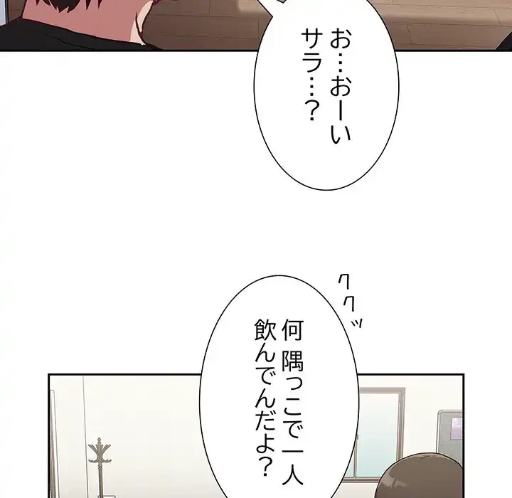 召使い更生道 第2話 - 130